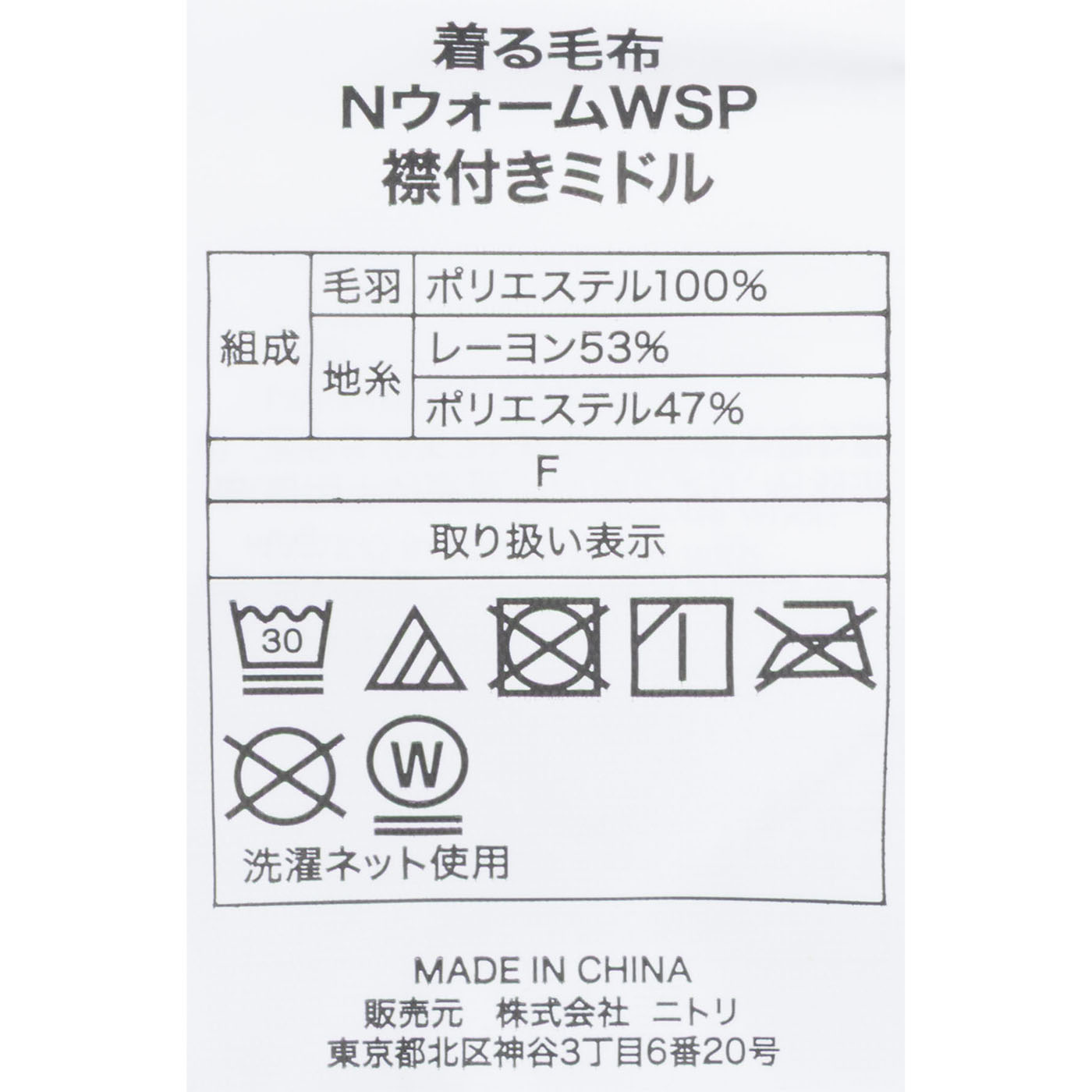 すっぽり収納 着る毛布 襟付きミドル 5