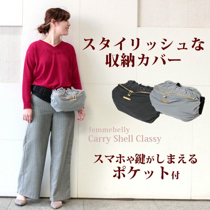 抱っこ紐収納カバー 1