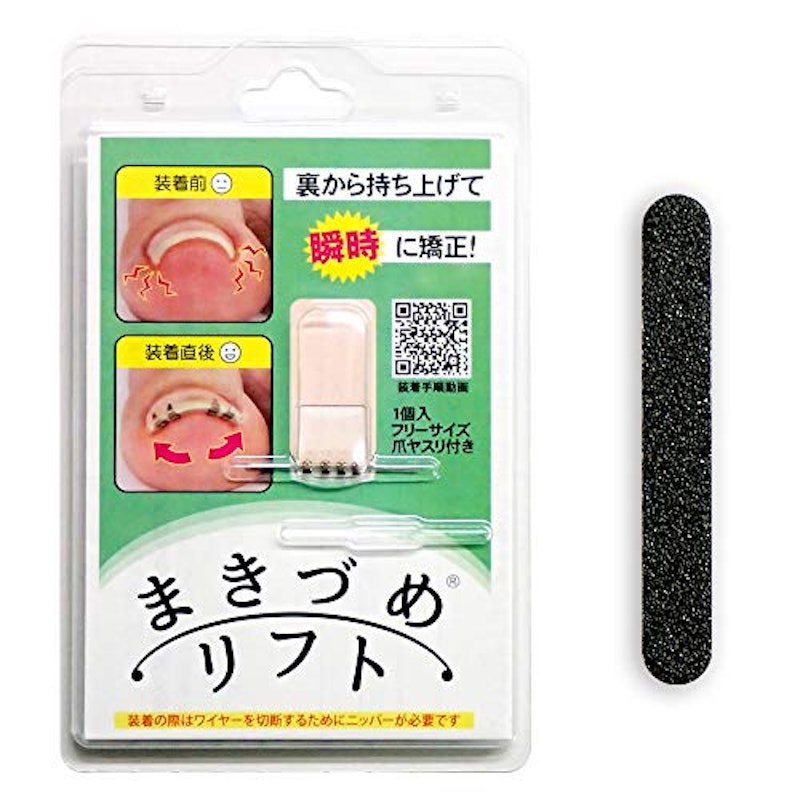 まきづめリフト 1