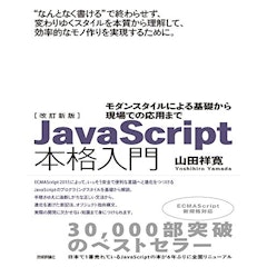 21年 Javascript本のおすすめ人気ランキング14選 Mybest 21年 Javascript本のおすすめ人気ランキング14選 Mybest