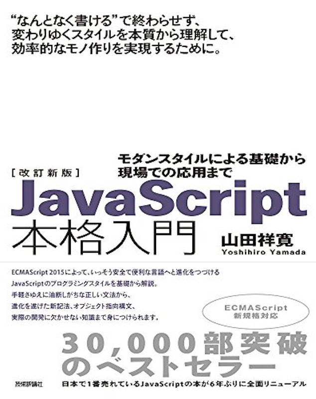 22年 Javascript本のおすすめ人気ランキング選 Mybest 22年 Javascript本のおすすめ人気ランキング選 Mybest