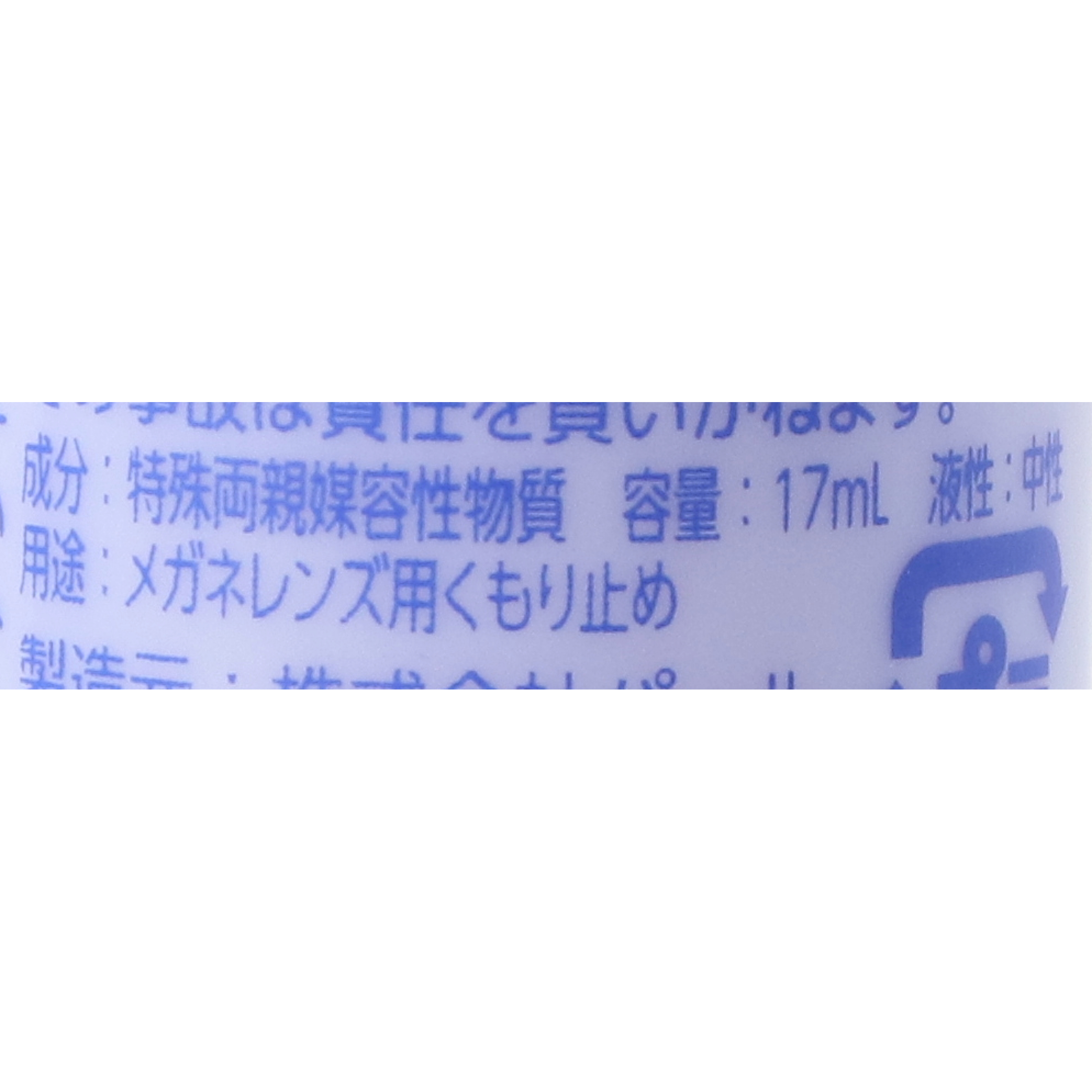 リペレント 3