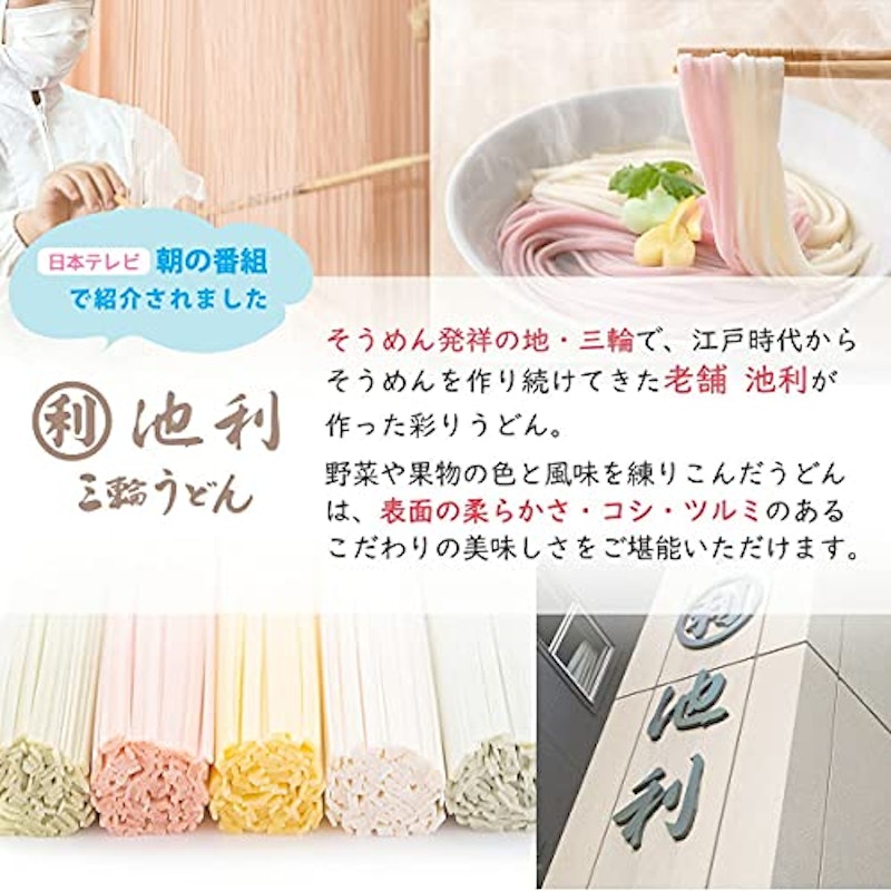 okuruうどん 3