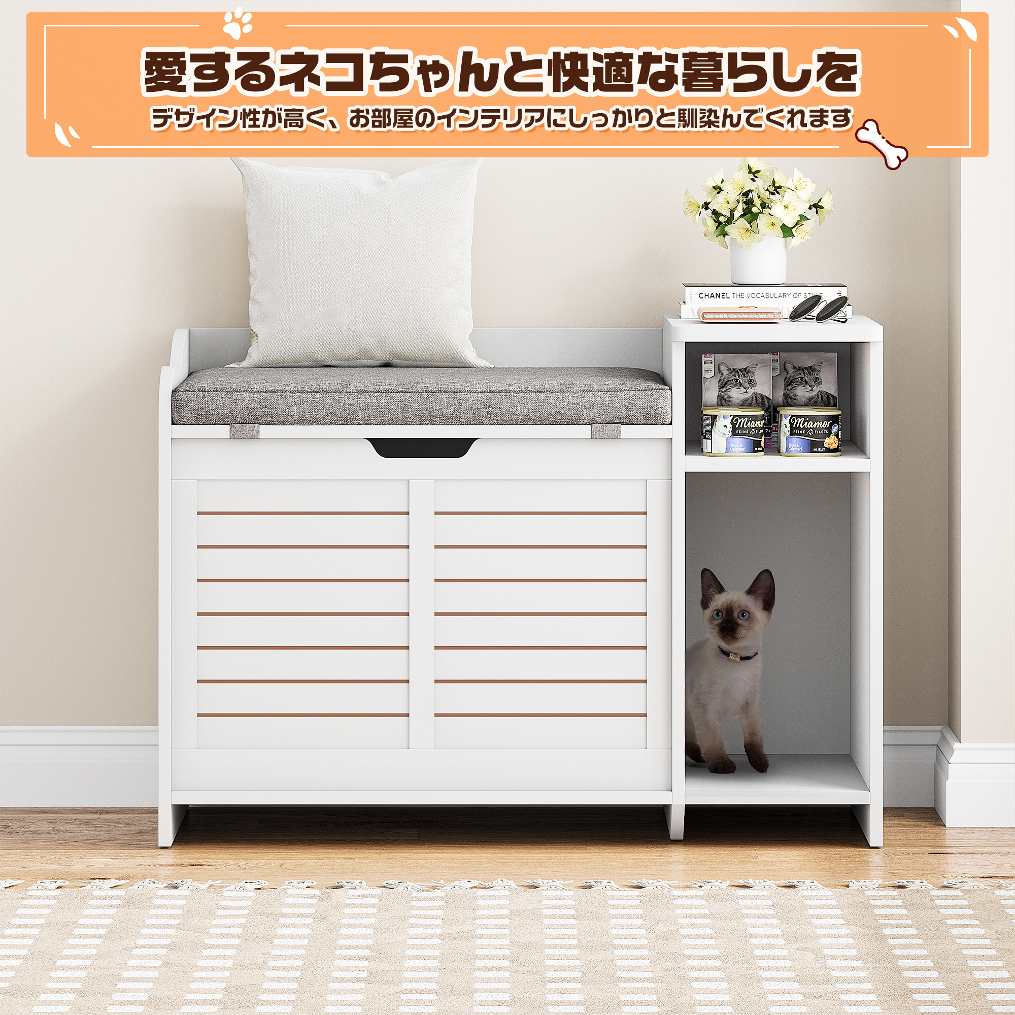 猫用トイレキャビネット 9