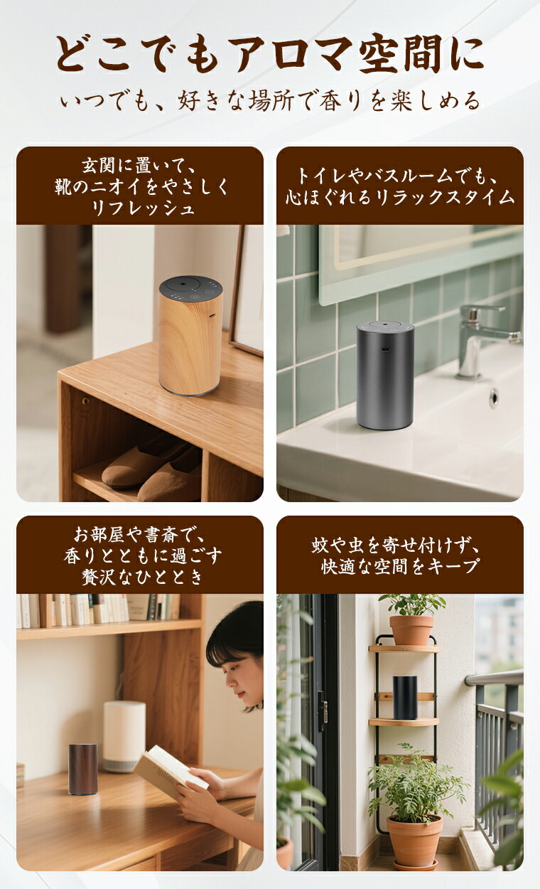 アロマディフューザー 18
