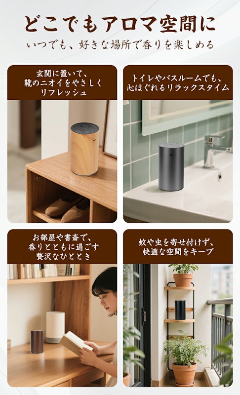 アロマディフューザー 18