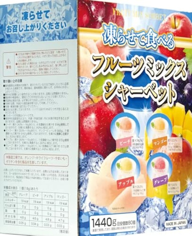 フルーツミックスシャーベット 3