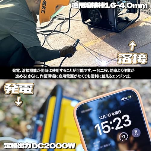 発電機兼用溶接機 2