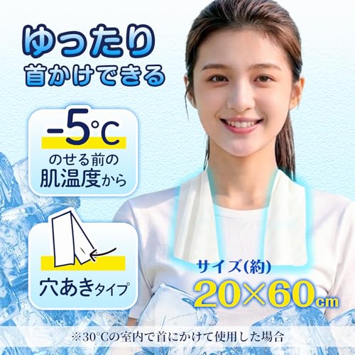 冷感タオル 3