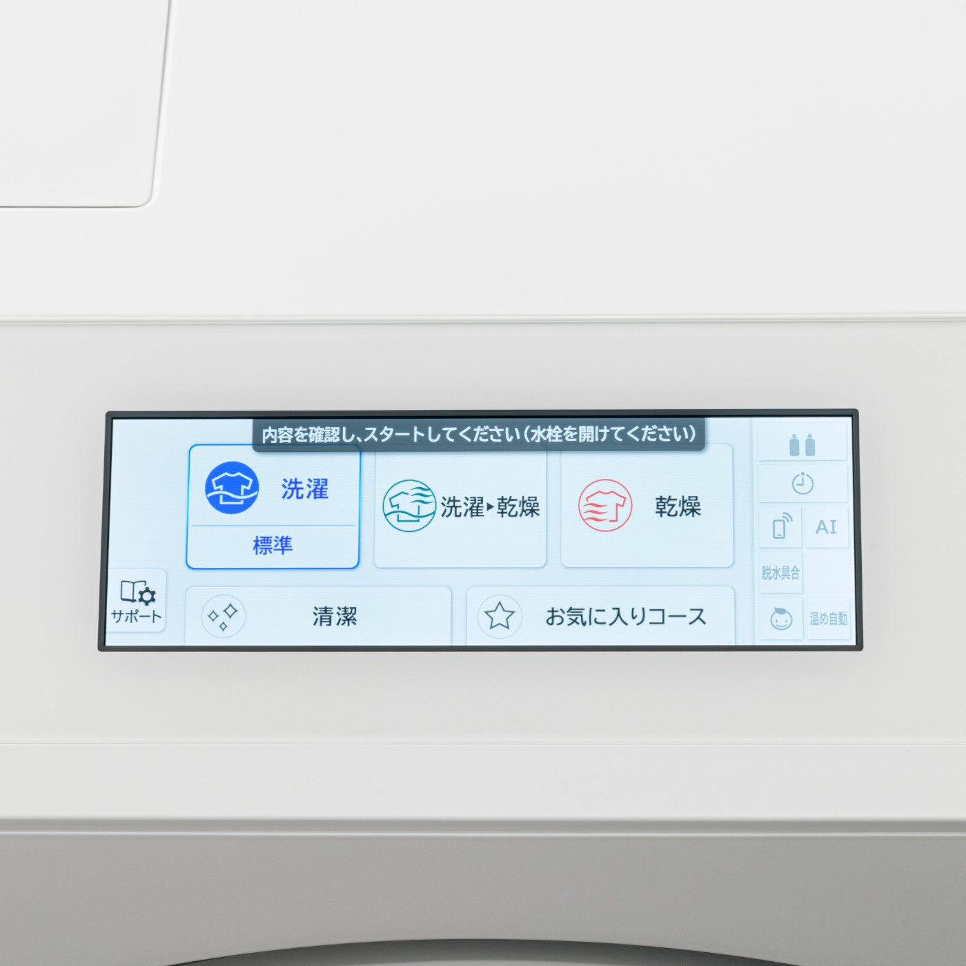 ドラム式洗濯乾燥機 2
