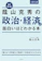 KADOKAWA 改訂第5版 大学入試 蔭山克秀の政治・経済が面白いほどわかる本 1