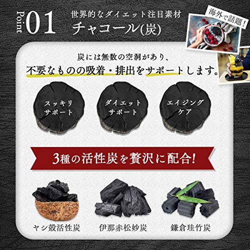 チャコール　ダイエット　カプセル 楽天市場】チャコールクレンズ カプセルの通販