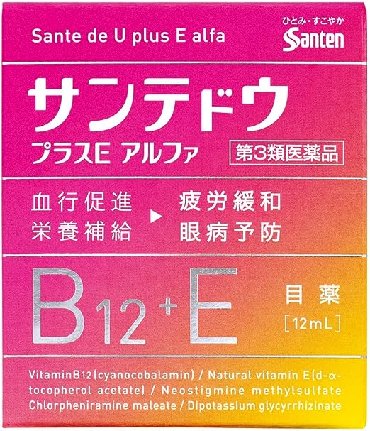 サンテドゥプラスEアルファ 1