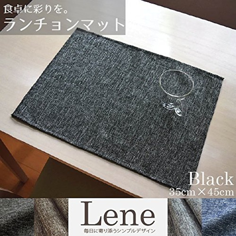 ランチョンマット 2