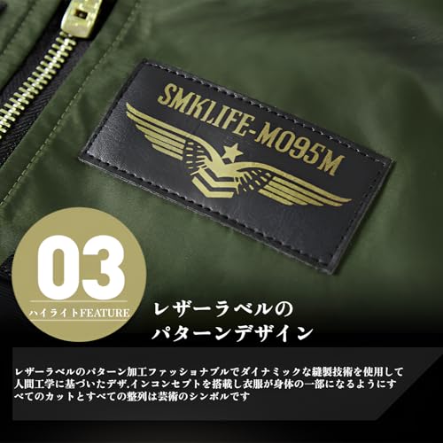 MA-1ジャケット 9