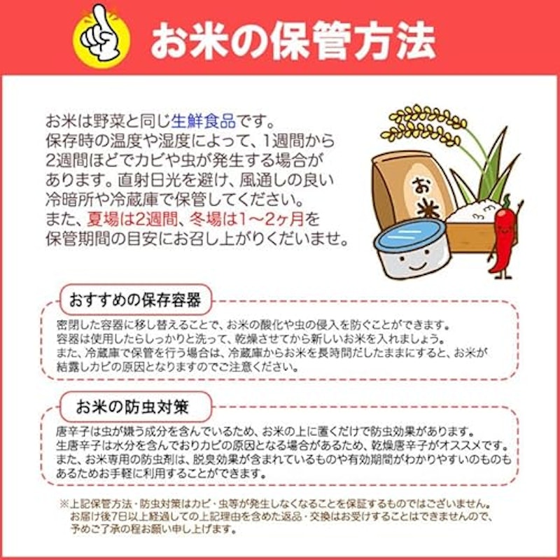 生活応援米 3