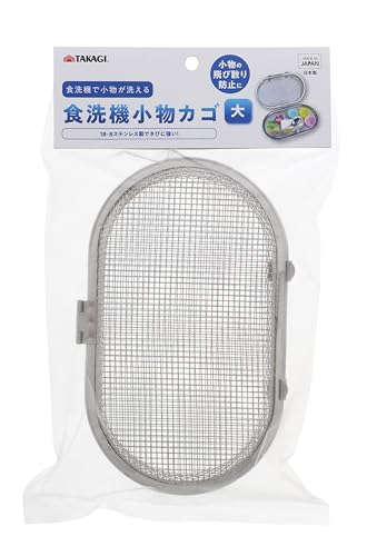 食洗機用小物洗いカゴ 2