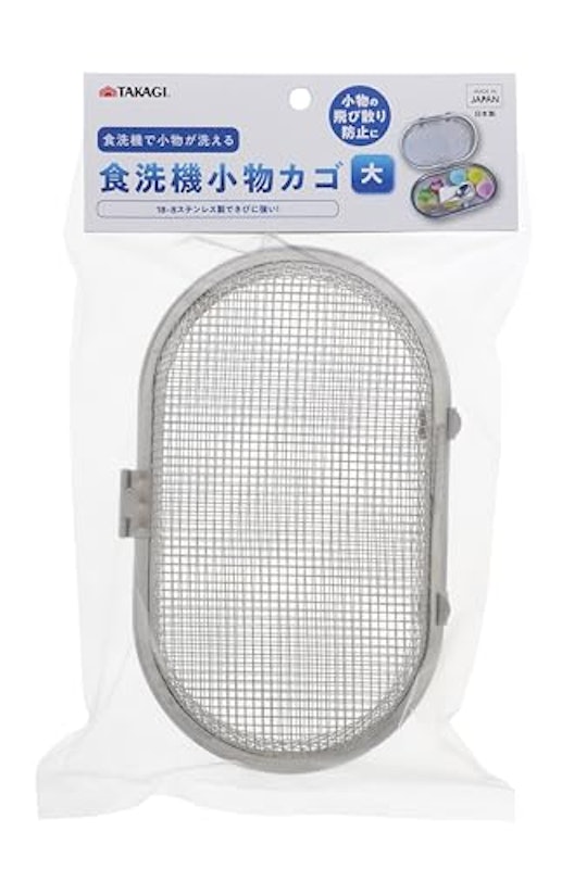 食洗機用小物洗いカゴ 2