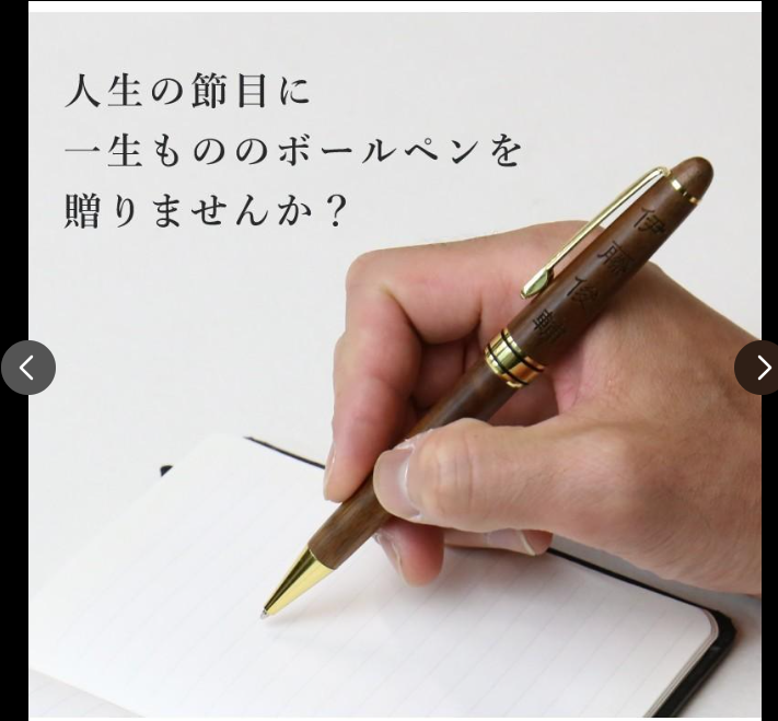 木巻きボールペン 2