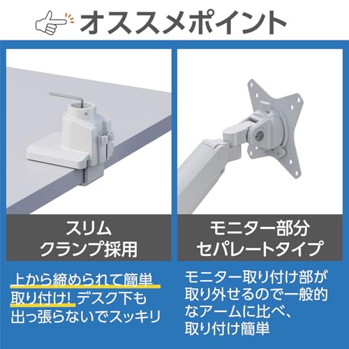 白いモニターアームのおすすめ人気ランキング【2025年11月】 | マイベスト