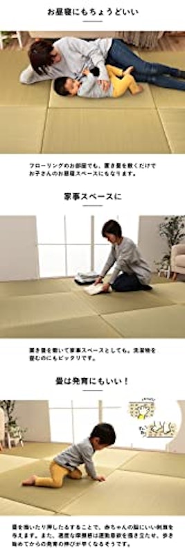 置き畳 5