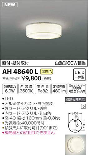 LEDシーリングライト 2