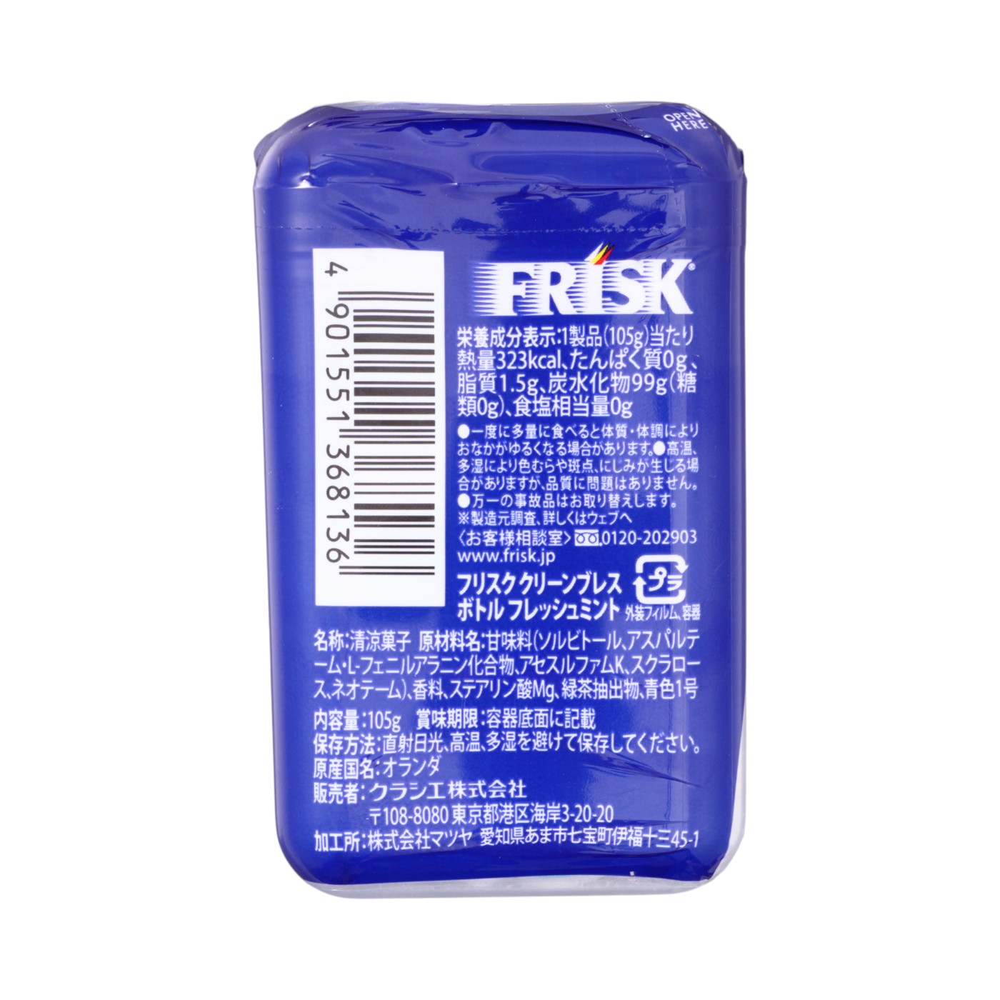 フレッシュミント 2