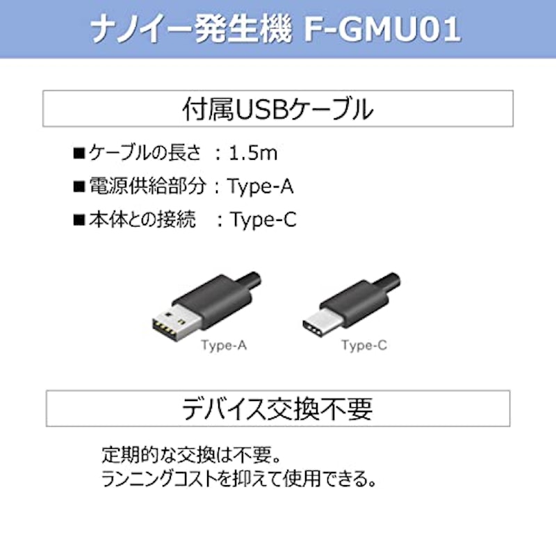 ナノイー発生機 6