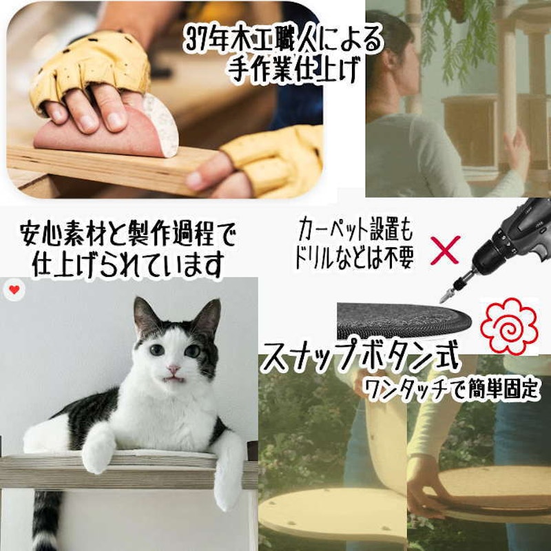 キャットタワー 8