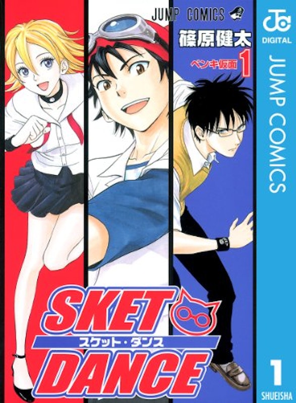 SKET DANCE 1