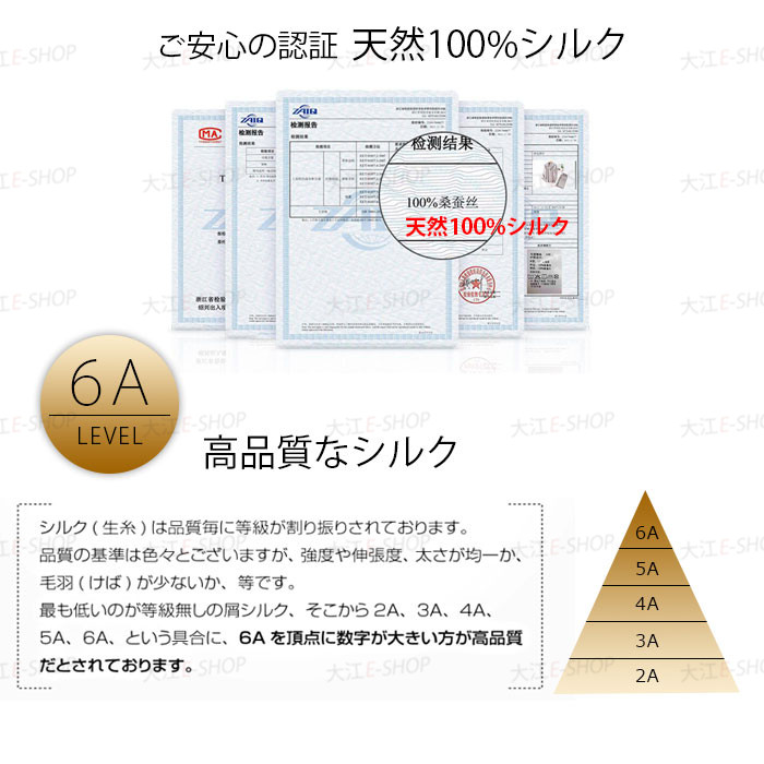シルク100% ボックスシーツ 6