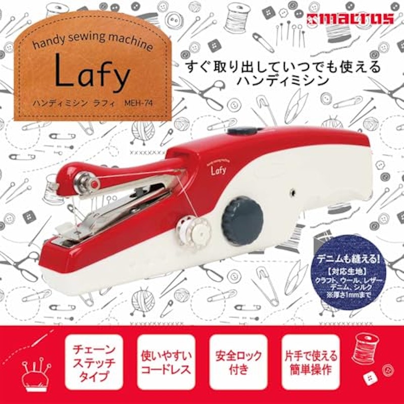 小型電動ハンディミシン 2