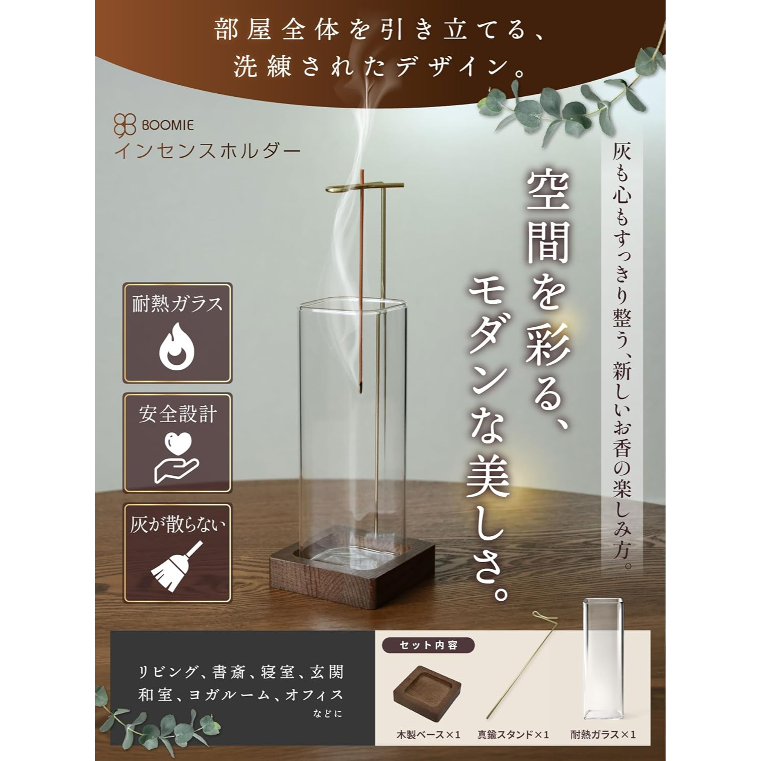 煙雫 2