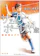 KADOKAWA サッカーボーイズ14歳 蝉時雨のグラウンド 1