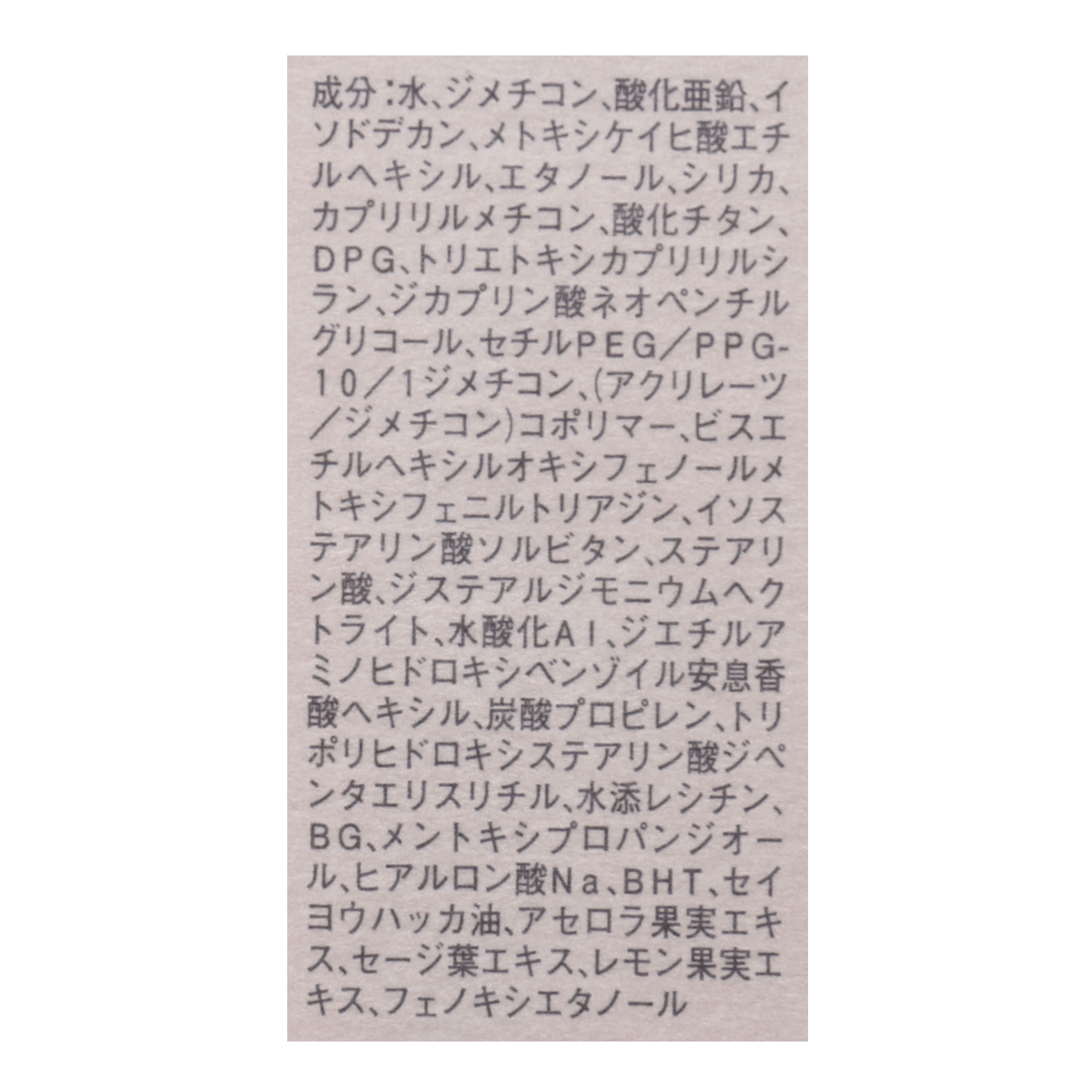 RMK ロングラスティングUVベース 4