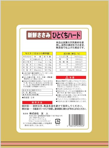 ひとくちハード 2
