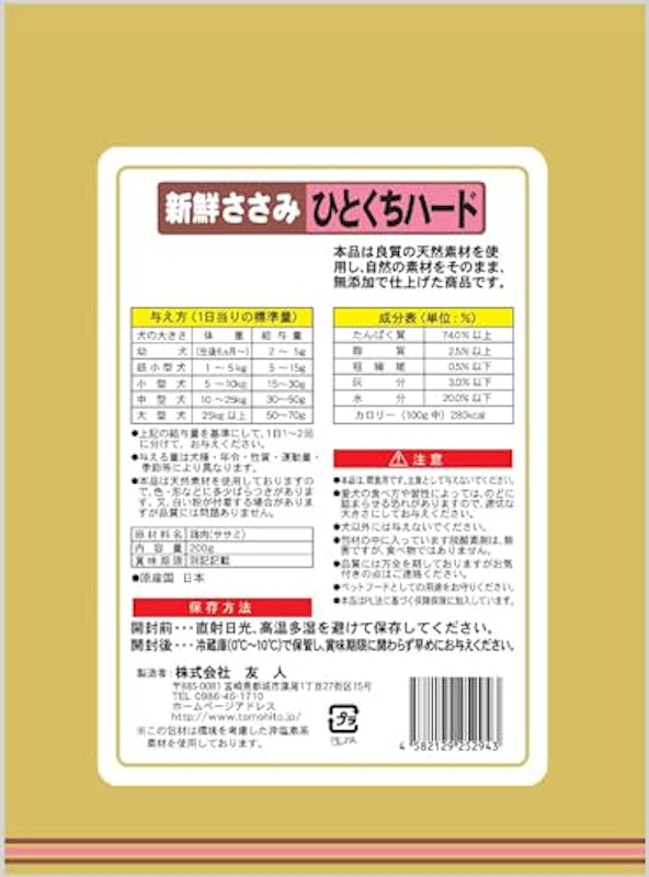 ひとくちハード 2