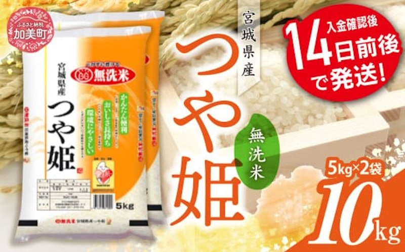 つや姫 無洗米 1