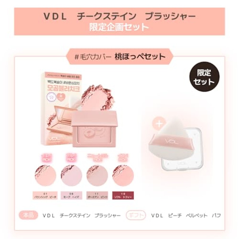 チークステイン ブラッシャー 2