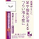 クラシエ薬品 当帰四逆加呉茱萸生姜湯 1