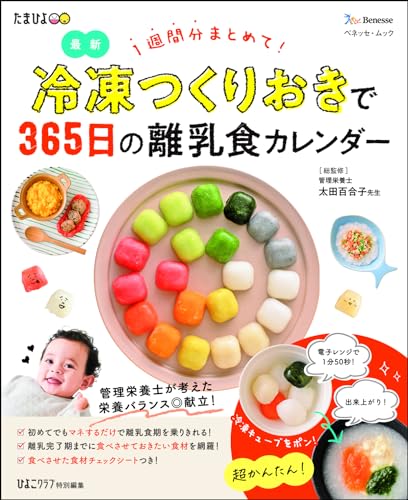 子育て・育児本のおすすめ人気ランキング【2025年】 | マイベスト