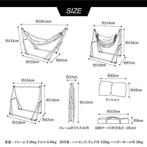 3WAYハンモック  5