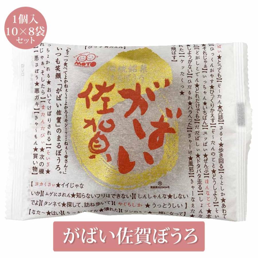 佐賀土産のおすすめ人気ランキング【2026年】 5