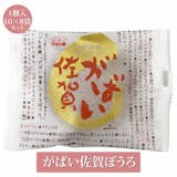 佐賀土産のおすすめ人気ランキング【2026年】 5