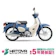 本田技研工業 スーパーカブ50 FINAL EDITION 1