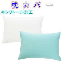 接触冷感 枕カバー 1