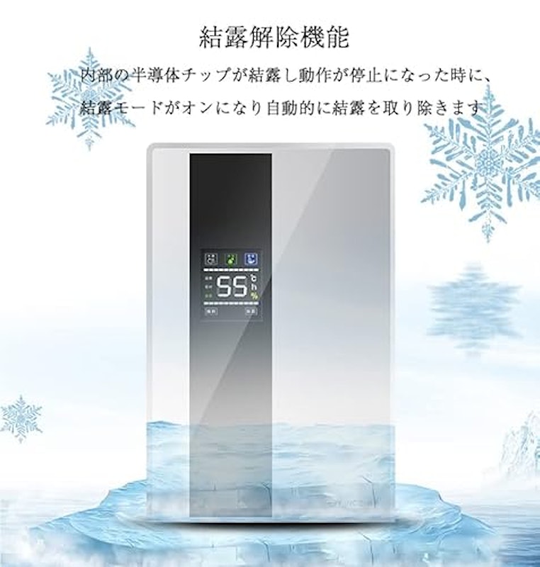 除湿機 5
