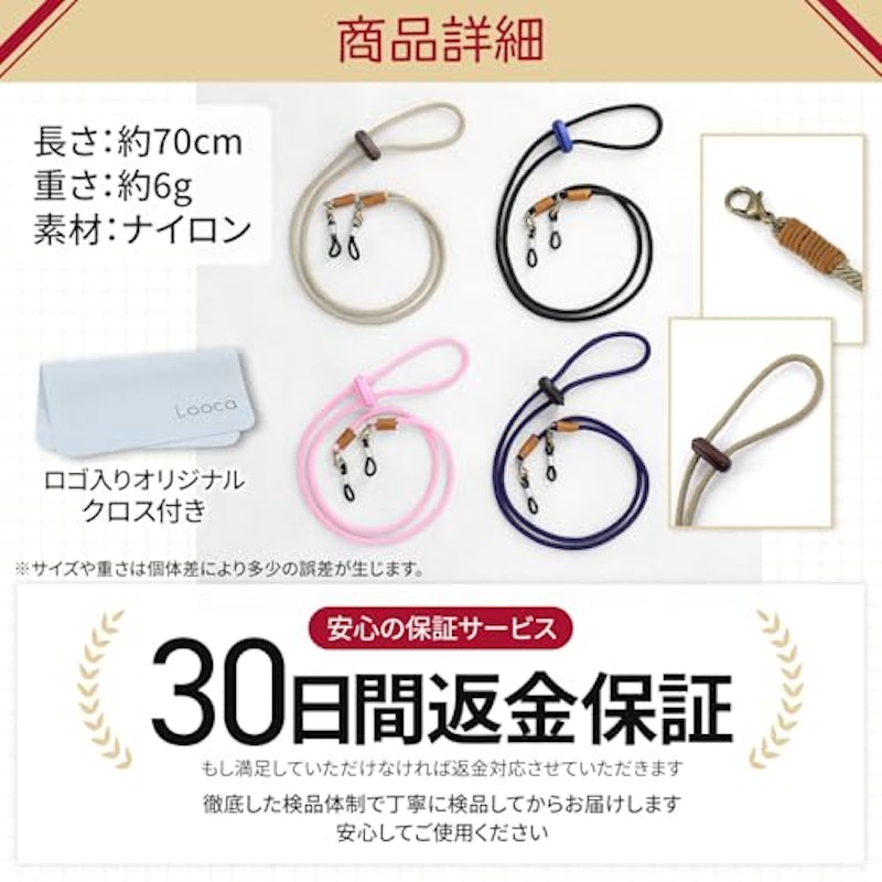 メガネストラップ 7