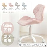 かわいいオフィスチェアのおすすめ人気ランキング【2026年10月】 3