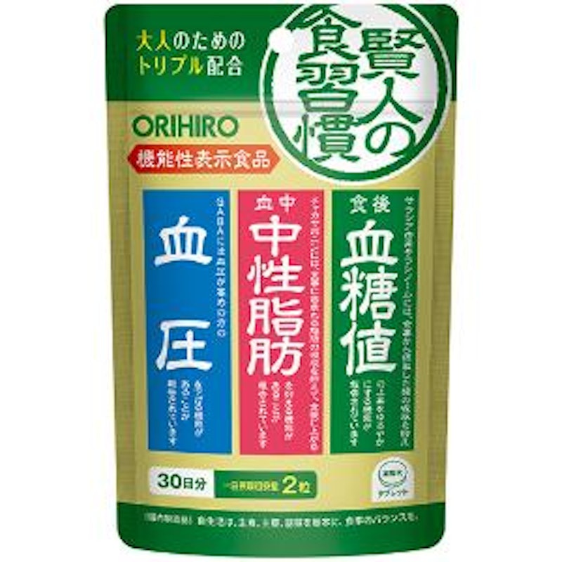 賢人の食習慣 1